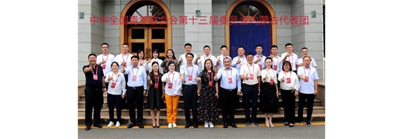 趙智強當選中華全國青聯第十三屆常務委員會委員