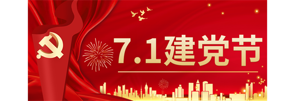追尋紅色記憶 傳承革命精神 譜寫(xiě)發(fā)展篇章